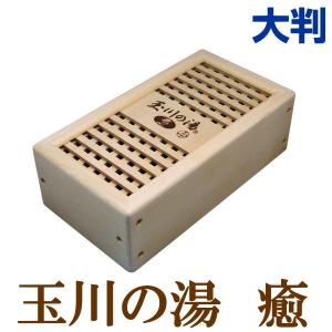 500円OFFクーポン付｜玉川の湯 癒（大判）玉川温泉 家庭用入浴器 温浴