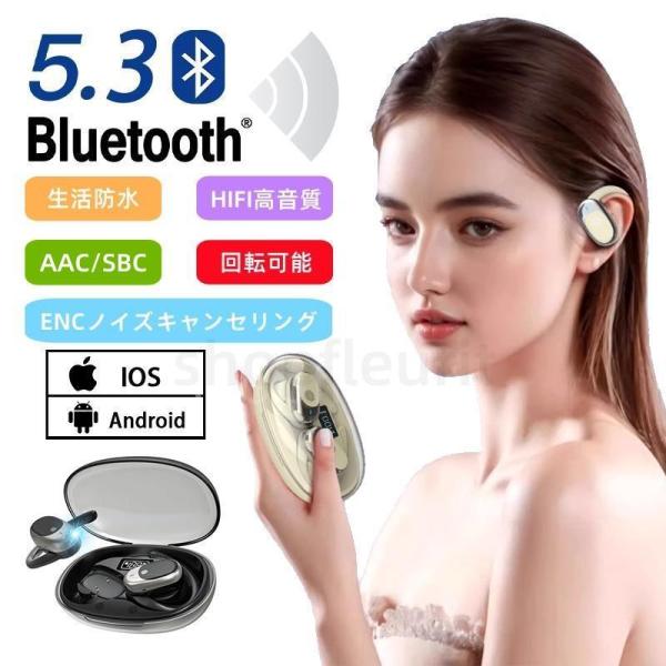 ワイヤレスイヤホン Bluetooth5.3 耳掛け式 回転可能 残電表示 Hi-Fi 高音質 36...