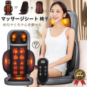 マッサージシート 椅子 マッサージ機 マッサージ...の商品画像