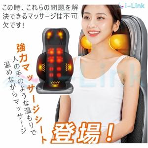 マッサージシート 椅子 マッサージ機 マッサー...の詳細画像5