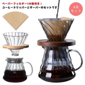 コーヒードリッパー 600ml/350ml 2?...の商品画像