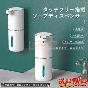 新作 新作 ソープディスペンサー ハンドソープ オートディスペンサー自動 泡 吐出量4段階調節 充電式 防水 おしゃれ