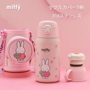 ミッフィーとおともだち Hello Kitty ハロー キティ 水筒 ミッフィー 男女兼用 軽量 ステンレスボトル 漏れ防止 温度検知｜T&M企画株式会社