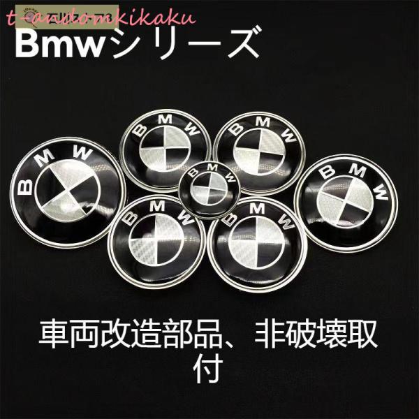 BMW ブラックシルバーカーボン エンブレム 7pcsセット ボンネット トランク 82+82/82...