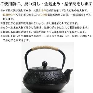 鉄瓶 桜柄さくら伝統工芸品 茶こし付き鉄分補給...の詳細画像2