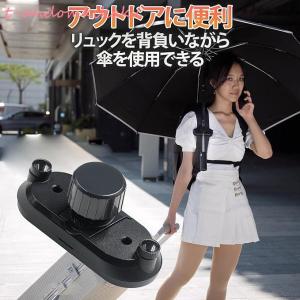 ハンズフリー 傘ホルダー 手ぶら 傘立て固定ク...の詳細画像4