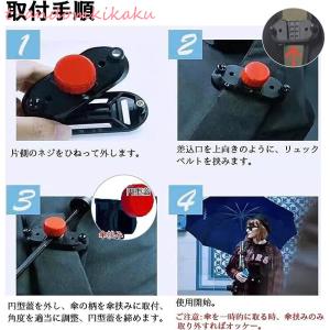 ハンズフリー 傘ホルダー 手ぶら 傘立て固定ク...の詳細画像5