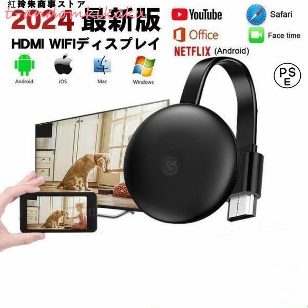 HDMIアダプター 第三世代 AnyCast G6 Youtube グーグル HD テレビに接続可能...