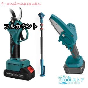 高枝 電動のこぎり チェーンソー 充電式 高枝切り 剪定ばさみ 3 in 1 の組み合わせ 6インチ 1.34m-2.13m伸縮式延長ポール付き