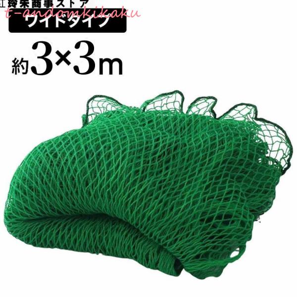 野球ネット 庭 自宅 3m×3m バッティングネット 野球 硬式 大型 軟式 野球用ネット バックネ...