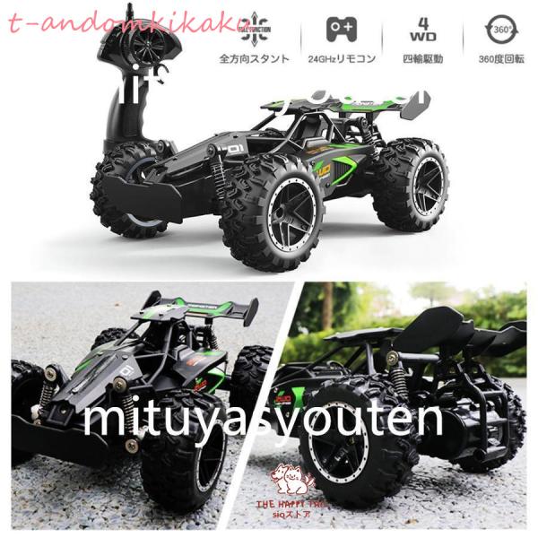 ラジコン自動車 ラジコンカー ラジコン おもちゃ オフロード R/C RCカー 走破性 サスペンショ...