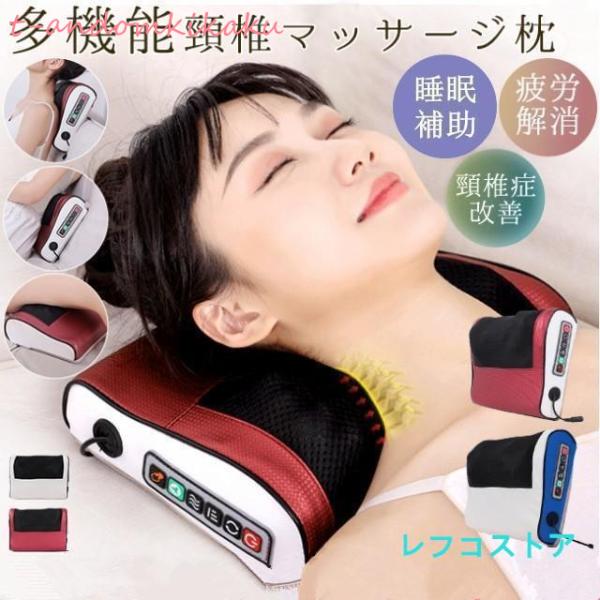 マッサージ枕 睡眠サポート ネックマッサージ マッサージジャーマッサージ器 首 腰 肩凝り改善