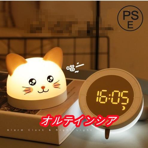 新しい目覚まし時計の夜の光の子供の創造的なかわいい猫の目覚まし時計　多機能 led ナイトライト　子...
