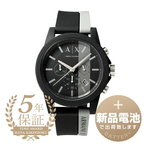 アルマーニエクスチェンジ アウターバンクス 腕時計 ARMANI EXCHANGE AX1331 ブ...