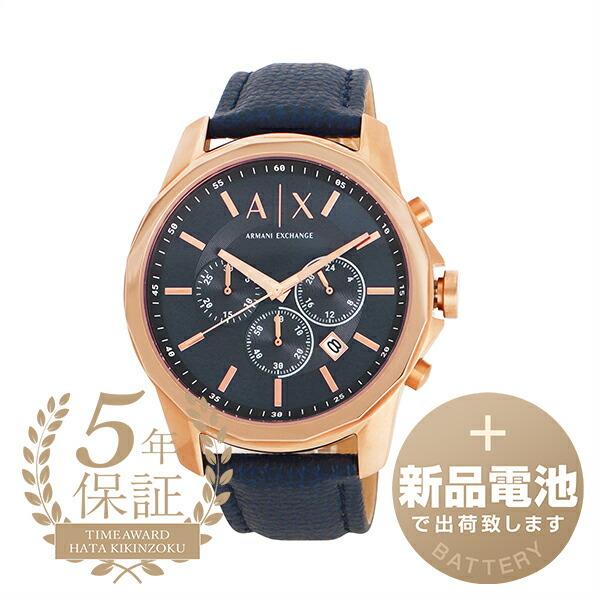 アルマーニエクスチェンジ バンクス 腕時計 ARMANI EXCHANGE AX1723 ブルー 青...