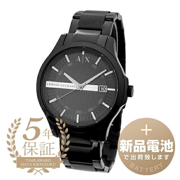 アルマーニエクスチェンジ ハンプトン 腕時計 ARMANI EXCHANGE AX2104 ブラック...