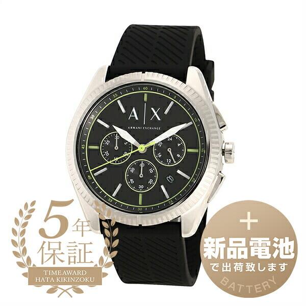 アルマーニエクスチェンジ ジャコモ 腕時計 ARMANI EXCHANGE AX2853 ブラック ...