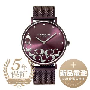 コーチ ペリー 腕時計 COACH 14503823 パープル 紫 新品電池で安心出荷｜t-award