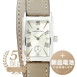 ハミルトン アメリカンクラシック アードモア クォーツ 腕時計 HAMILTON H11221914 シルバー 銀 新品電池で安心出荷｜t-award