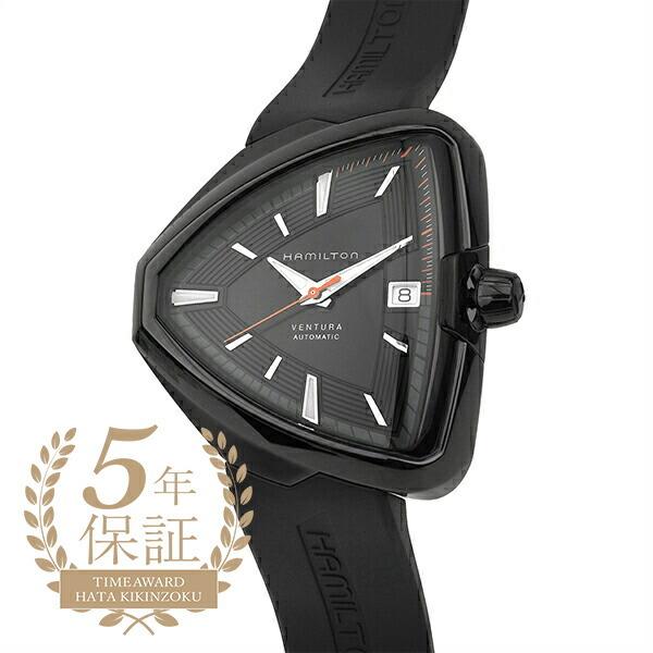 ハミルトン ベンチュラ エルヴィス 腕時計 HAMILTON H24585331 ブラック