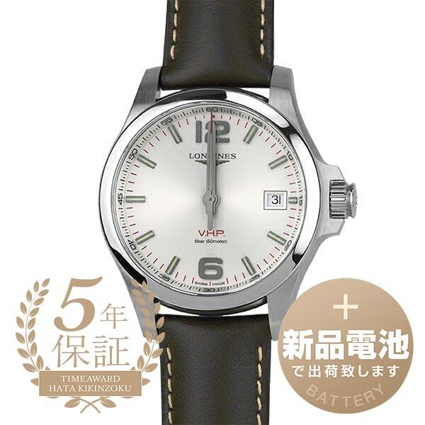 ロンジン コンクエスト V.H.P. 腕時計 LONGINES L3.716.4.76.5 シルバー...