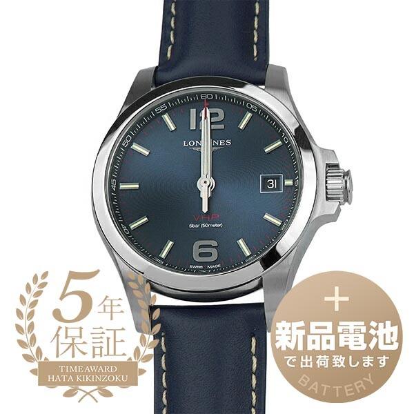 ロンジン コンクエスト V.H.P. 腕時計 LONGINES L3.716.4.96.0 ブルー ...