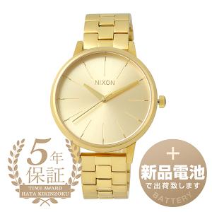 ニクソン ケンジントン 腕時計 NIXON A099-502 ゴールド 金 新品電池で安心出荷