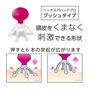 ヘッドスパハンドプロ プッシュタイプの詳細画像3
