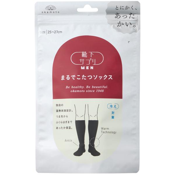靴下サプリ まるでこたつソックス ぽかぽか 三陰交 オカモト　テレビでおなじみ