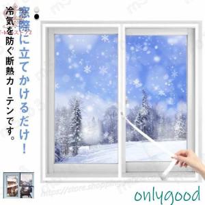 暖房 寒さ対策 窓ガラス 断熱シート 冷気を防ぐ 保温