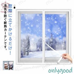 暖房 寒さ対策 窓ガラス 断熱シート 冷気を防...の詳細画像5