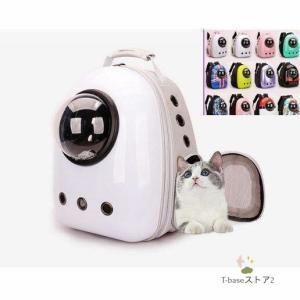 ペットキャリーバック ペットリュック 猫 リュック