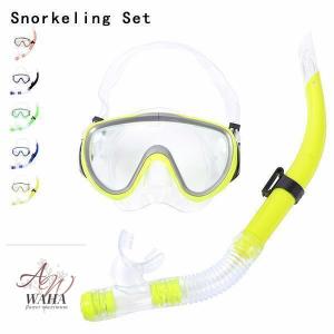 シュノーケル セット 大人用 2点セット シュノーケル
