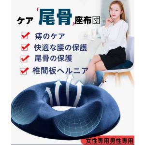 座椅子 クッション 椅子 座布団 低反発 運転 デスクワーク