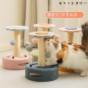 爪とぎ 猫 ポール おしゃれ おもちゃ付き  据え置き 爪研ぎ