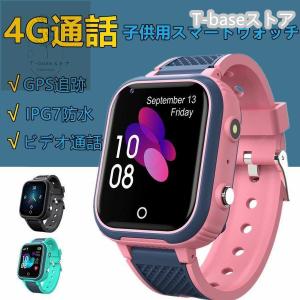スマートウォッチ 子供用 GPS 防水 こども用...の商品画像