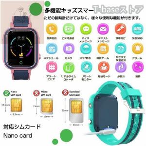 スマートウォッチ 子供用 GPS 防水 こども...の詳細画像1