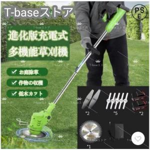 草刈機 充電式 バッテリー2個 草刈り機 刈払機 コードレス