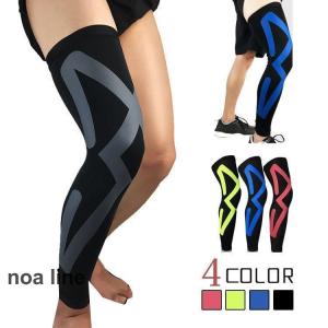 スポーツケア用品 ロングサポーター 膝ふくらはぎ