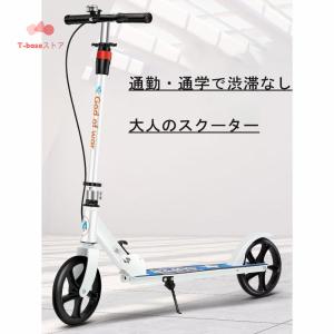 キックボード 大人用 キックスクーター 折り畳...の詳細画像5