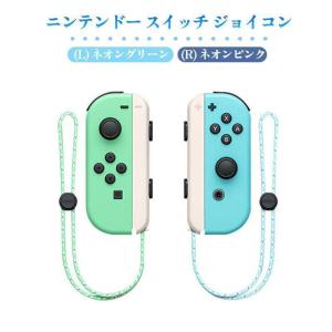 (L) ネオングリーン/(R) ネオンピンク ニンテンドー スイッチ