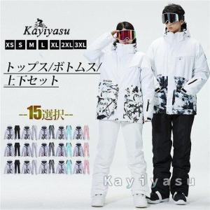 スノーボードウェア スキーウェア メンズ レディース