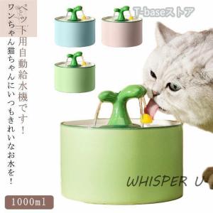 ペット自動給水器 ペット 自動給水器 セラミック 陶器 猫 水飲み器 ワイヤレス コードレス 自動センサー 赤外線センサー 自動水やり器 自動