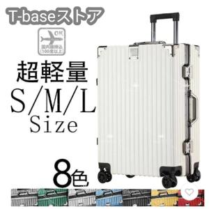 スーツケースsサイズキャリーケースmサイズ機内持ち込みキャリーバッグlサイズ2泊3日大型軽量キャリー3泊4日拡張