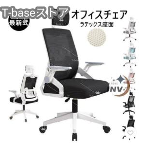 オフィスチェア メッシュ 椅子 いす パソコンチェア ゲーミングチェア パソコン チェアー 肘置き付き アームレスト デスクチェア ワークチェア オフィス