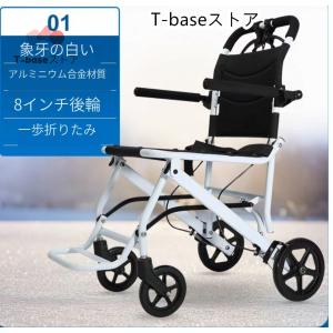 車椅子 車いす 折り畳み式車椅子 介助型 軽量 アルミ合金