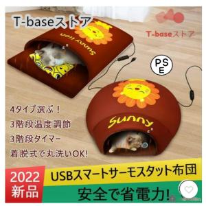 ペット用ホットカーペット ペットベッド ペットクッション