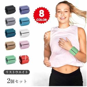 リストウエイト アンクルウェイト リストバンド