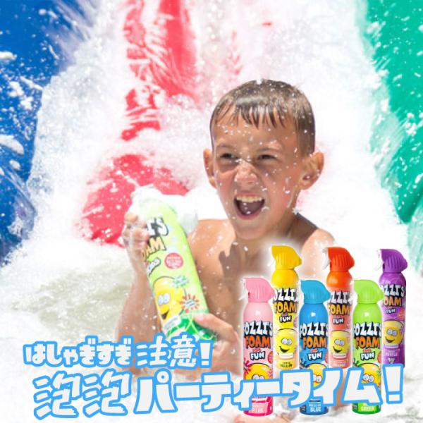 FOZZI'S フォーミングボディソープ お風呂遊び 泡スプレー 泡ソープ 楽しい お風呂のおもちゃ...