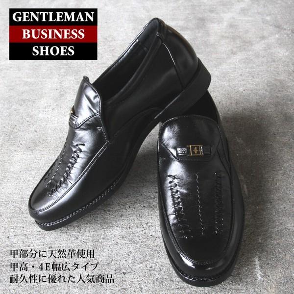 GENTLEMAN BUSINESS SHOES 4E・幅広・甲高・シニアビジネスシューズ GB-3...